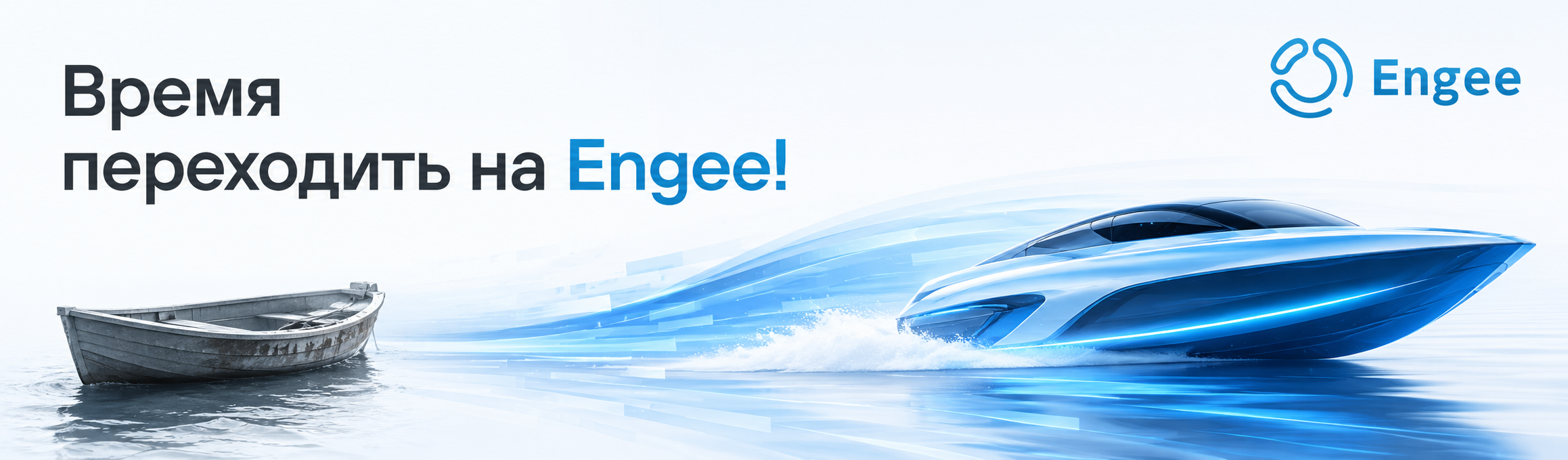 общий engee