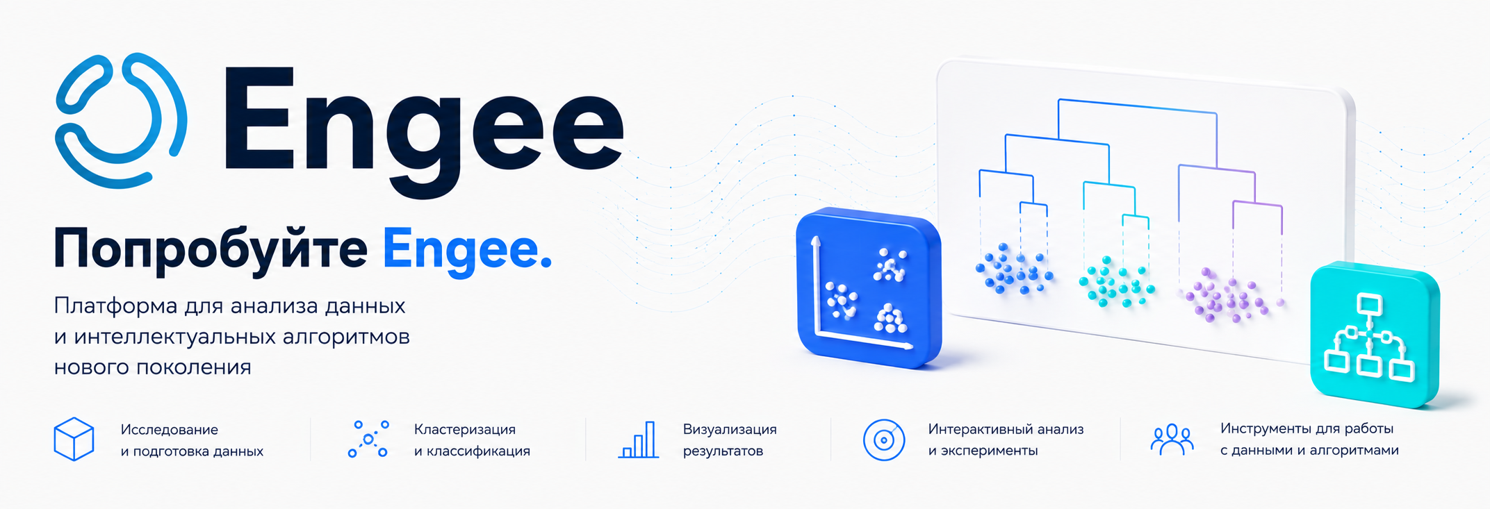 Statistics and Machine Learning Toolbox Иерархическая кластеризация