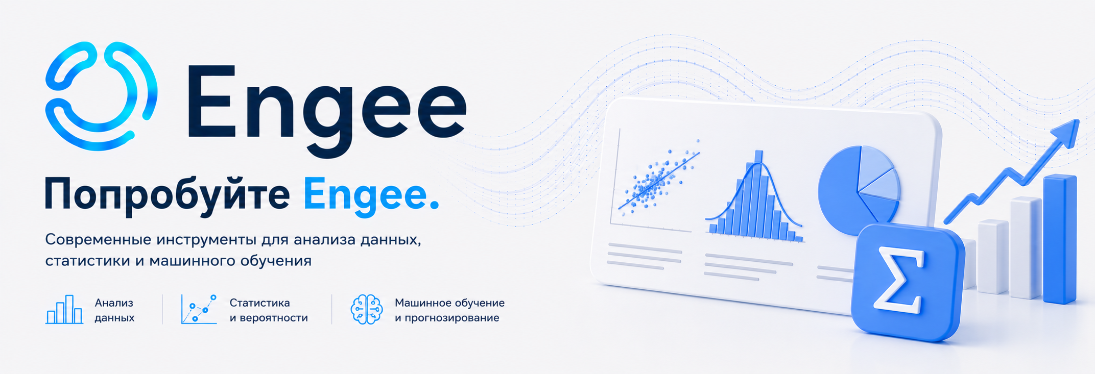 Машинное обучение для статистического арбитража